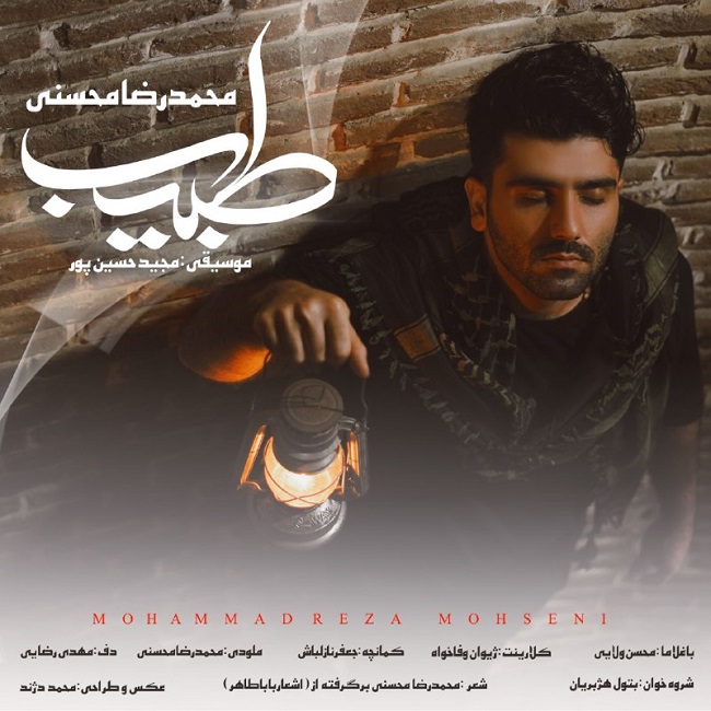 Mohammadreza Mohseni – Tabib